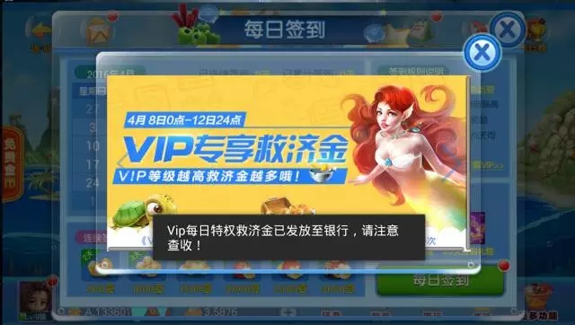 vip救济金